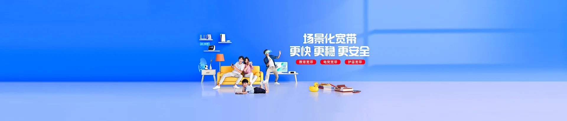福鼎市移动宽带
