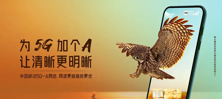 福鼎市福鼎市嵛山镇 移动宽带