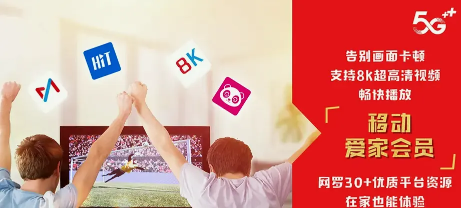 福鼎市福鼎市磻溪镇 移动宽带