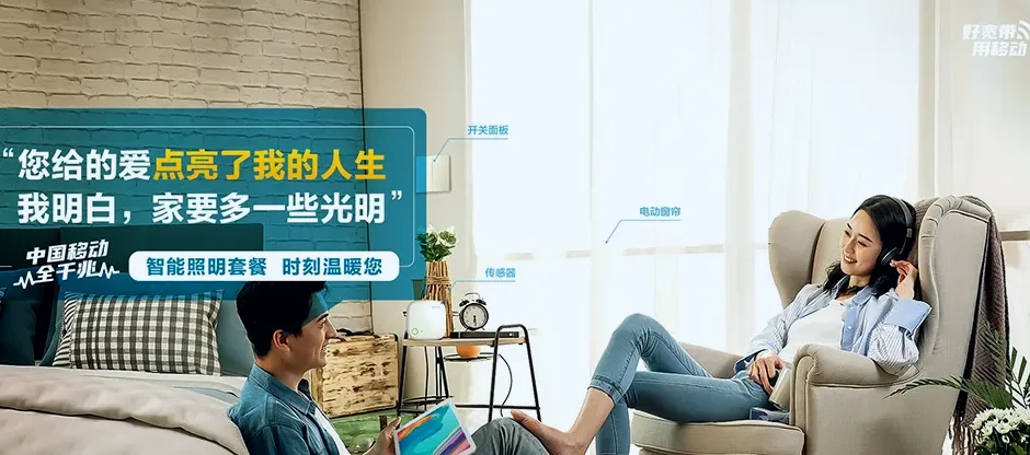 福鼎市福鼎市桐城街道 移动宽带