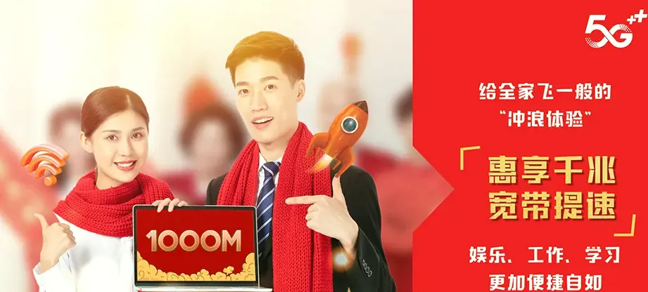 福鼎市福鼎市白琳镇 移动宽带